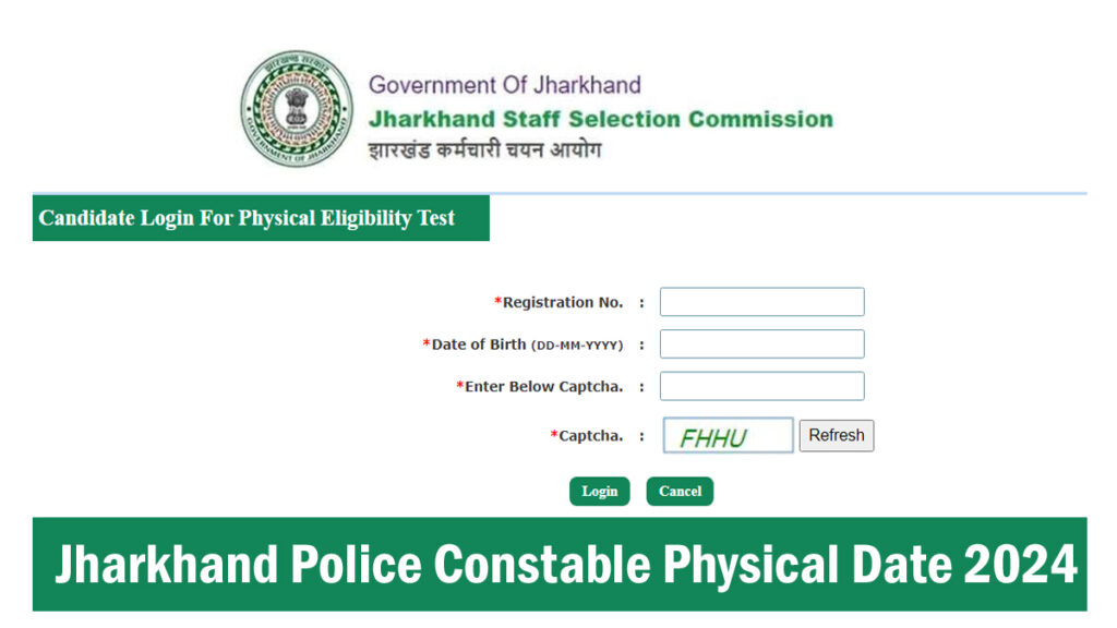 Jharkhand Police Constable Physical Date 2024