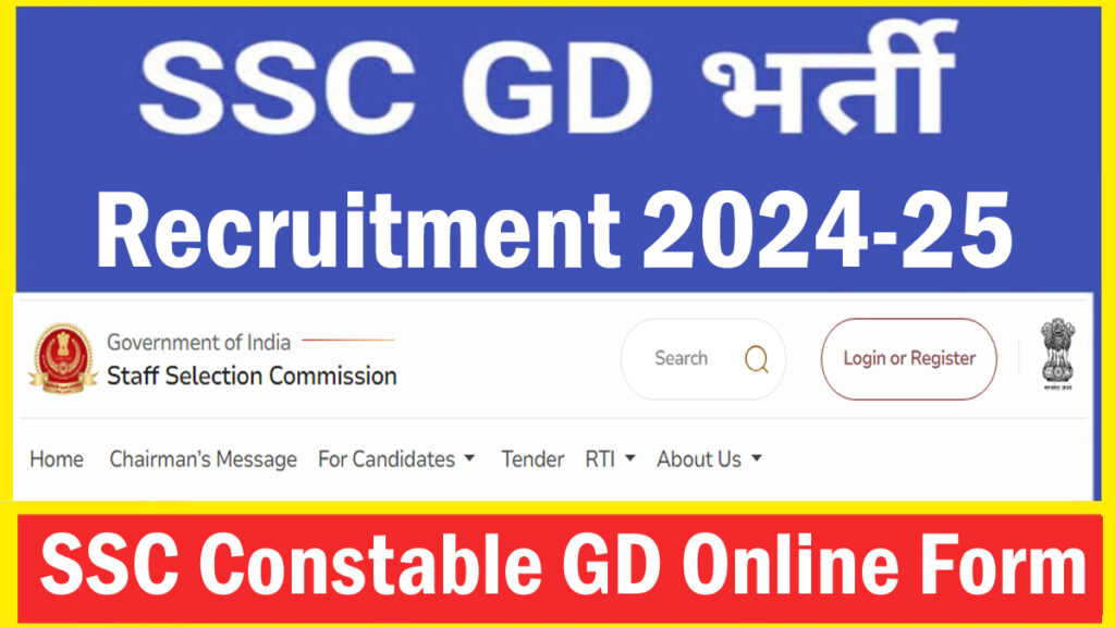 SSC Constable GD Online Form 2024