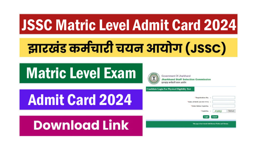 JSSC Matric Level Admit Card 2024