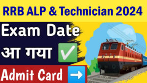 RRB ALP and Technician Exam Date 2024