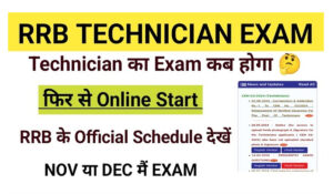 RRB Technician Re-Open Recruitment 2024