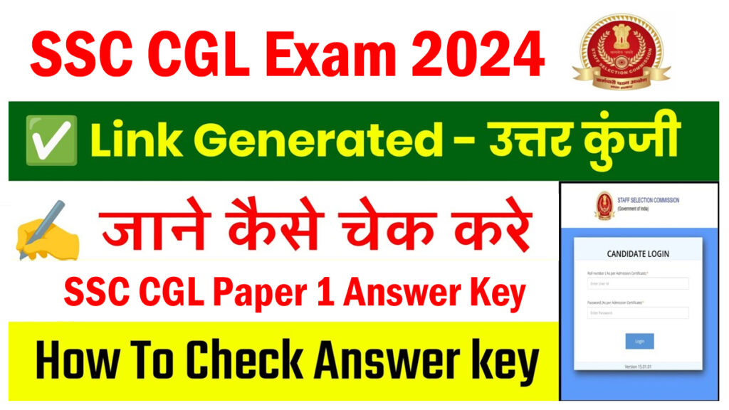 SSC CGL Answer Key 2024