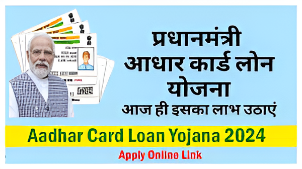 Aadhar Card Loan Yojana 2024