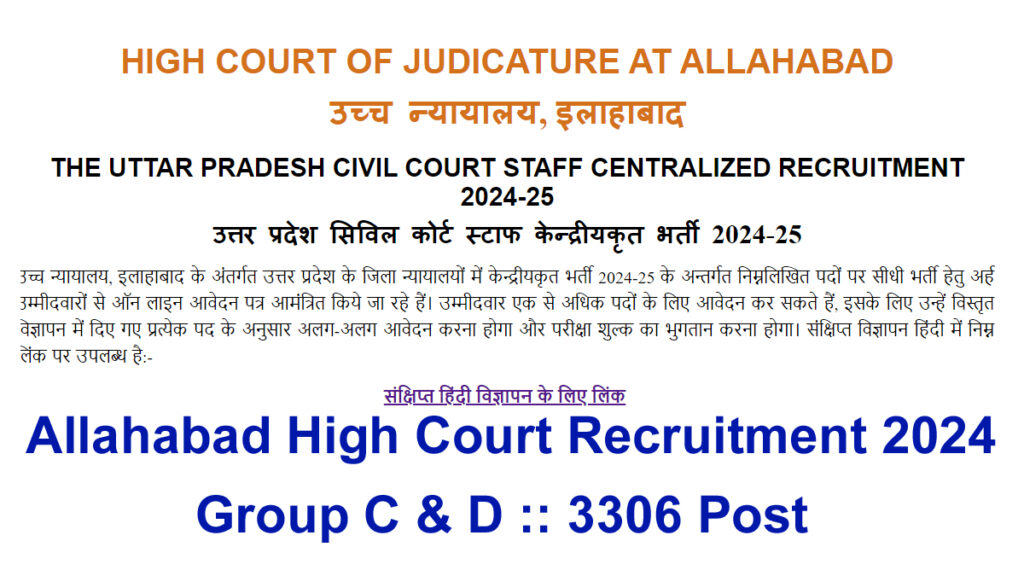 UP AHC Civil Court Staff Recruitment 2024 