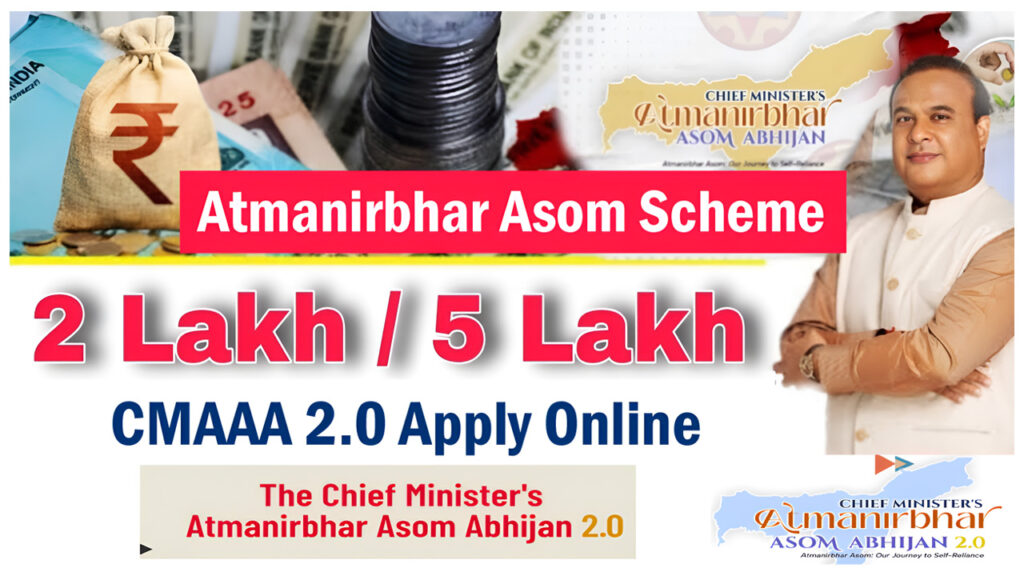 Mukhyamantri Atmanirbhar Asom Scheme 2024