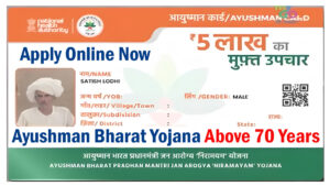 Ayushman Bharat Yojana Above 70 Years