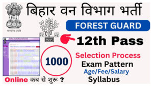 Bihar Police Forest Guard Recruitment 2024