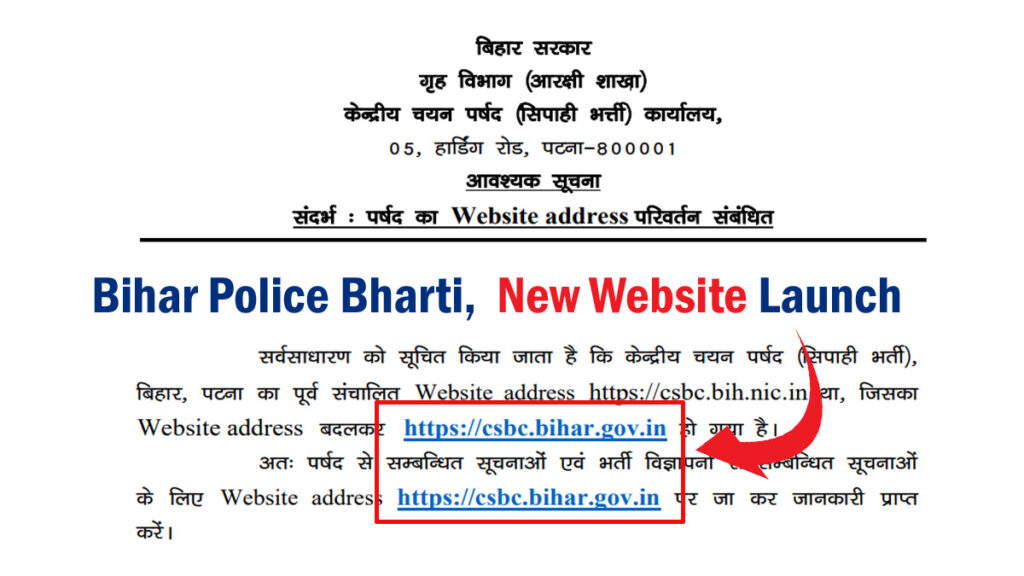 Bihar Police Constable New Website Launch