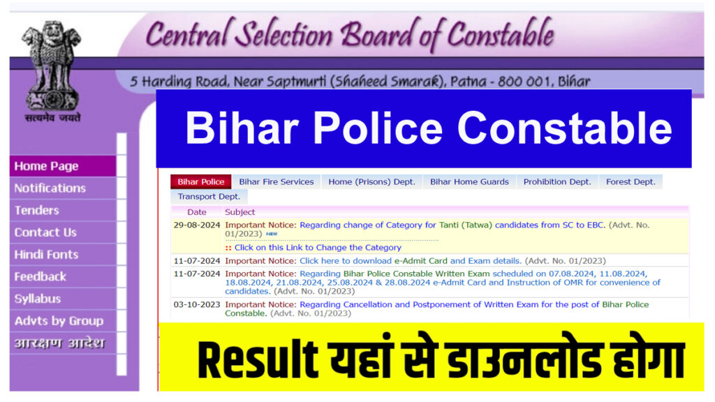 Bihar Police Constable Result Date 2024