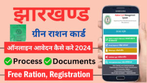 Jharkhand Green Ration Card 2024