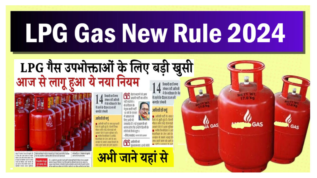 LPG Gas New Rule 2024