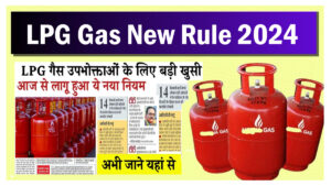 LPG Gas New Rule 2024