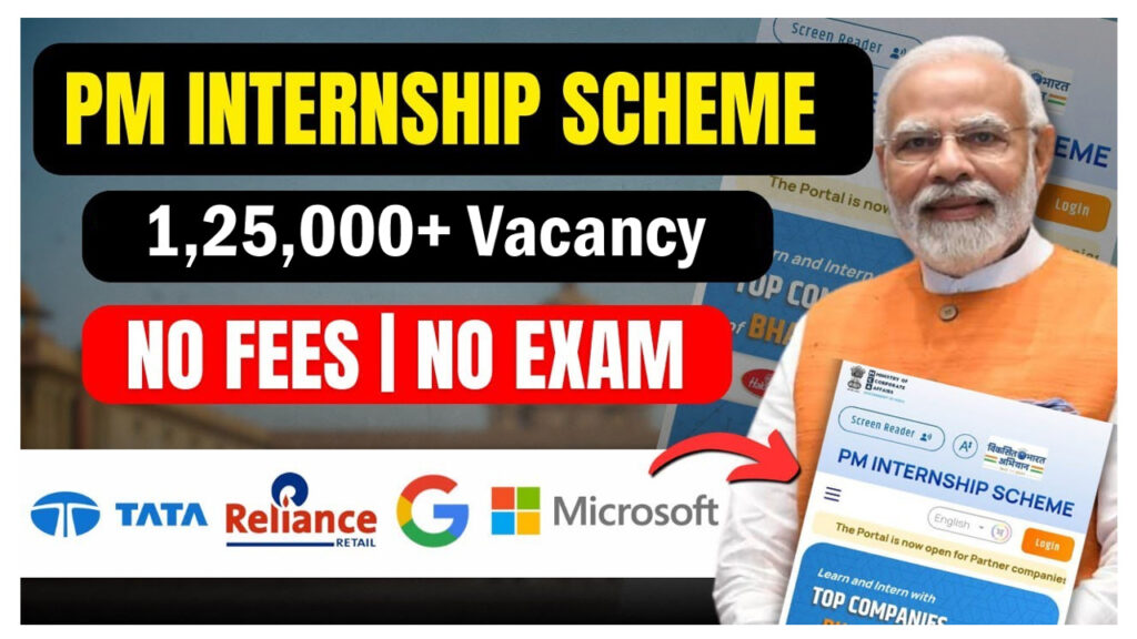 PM Internship Scheme Vacancy