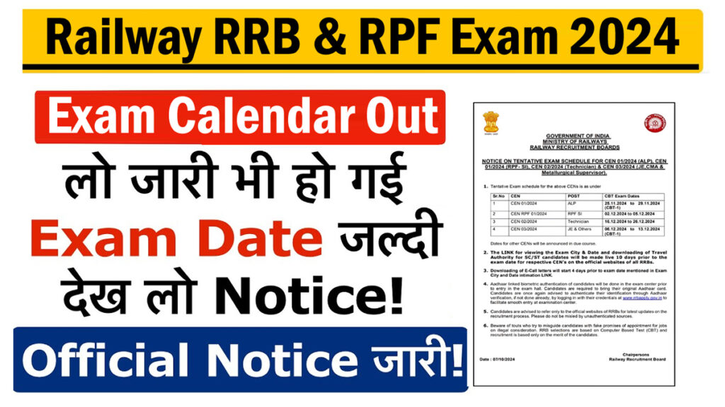 Railway RRB Exam Date 2024