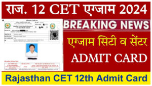 Rajasthan CET 12th Level Admit Card 2024