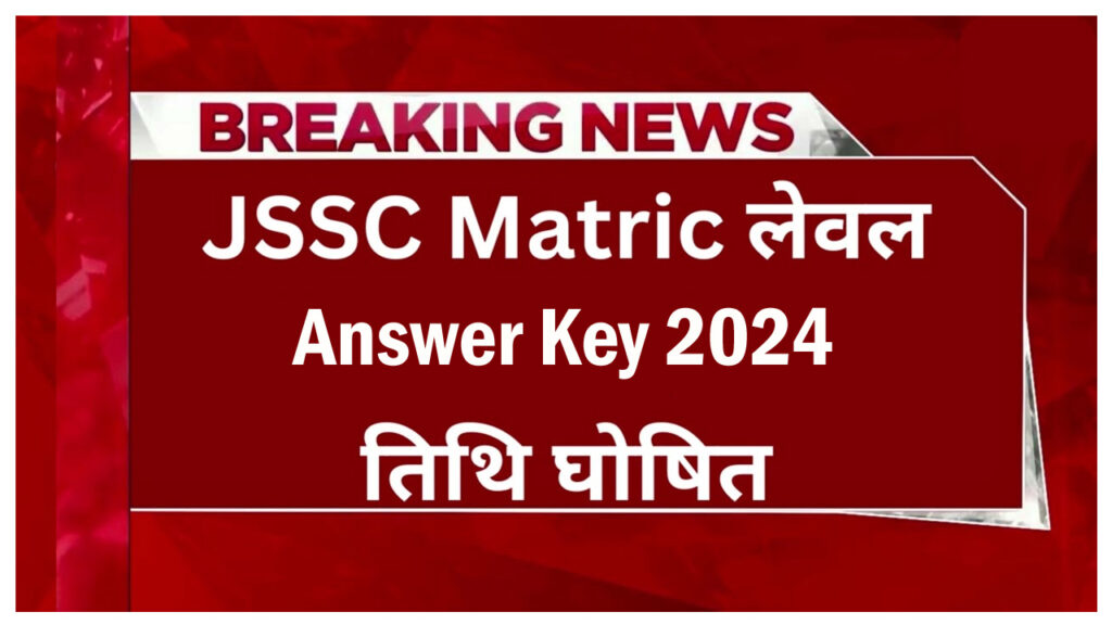 JSSC Matric Level Answer Key 2024