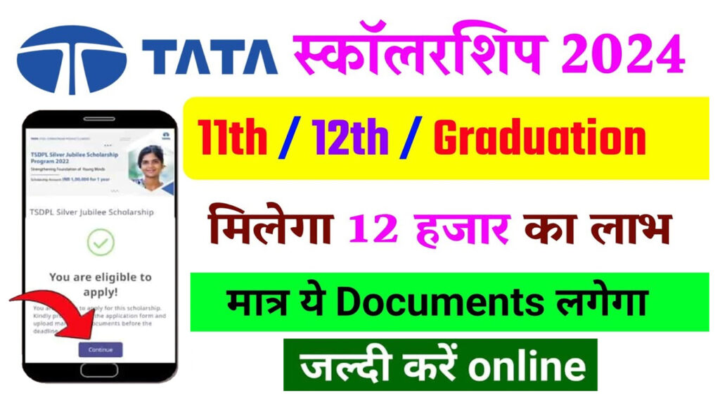 TATA Pankh Scholarship 2024-25