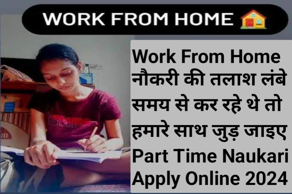 Jio Work From Home Jobs 2024 Part Time Jobs Apply 2024