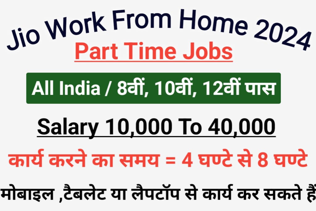 Jio Work From Home Jobs 2024