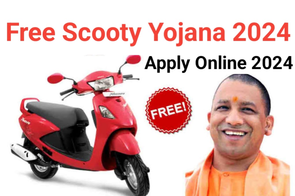 Free Scooty Yojana 2024