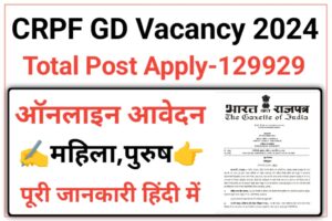 CRPF Constable GD Recruitment 2024