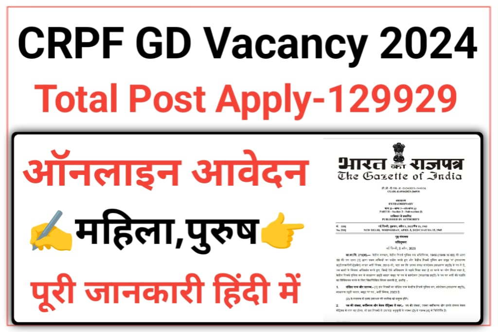 CRPF Constable GD Recruitment 2024