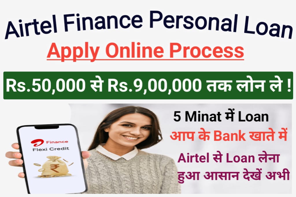 Airtel Finance Personal Loan Apply