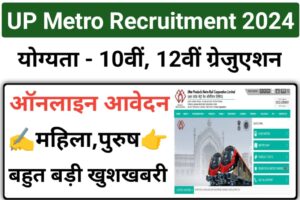 UP Metro Recruitment 2024