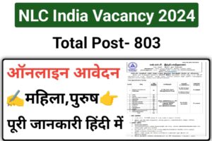 NLC India Apprentice Recruitment 2024