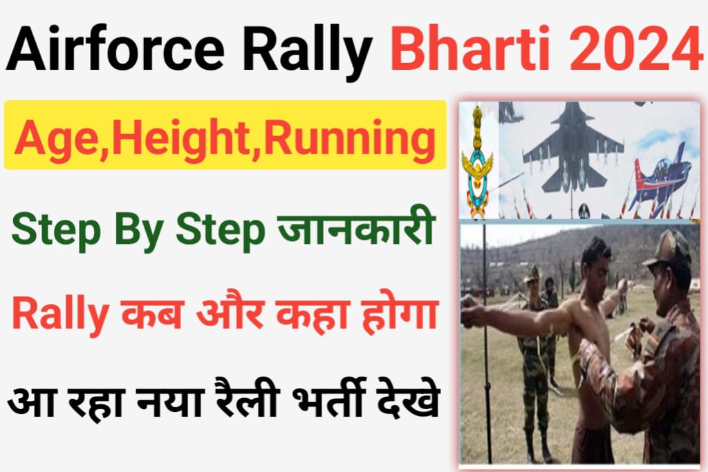 Indian Air Force Rally Bharti 2024