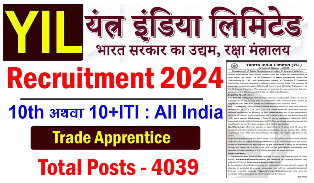 Yantra India Apprentice Vacancy 2024