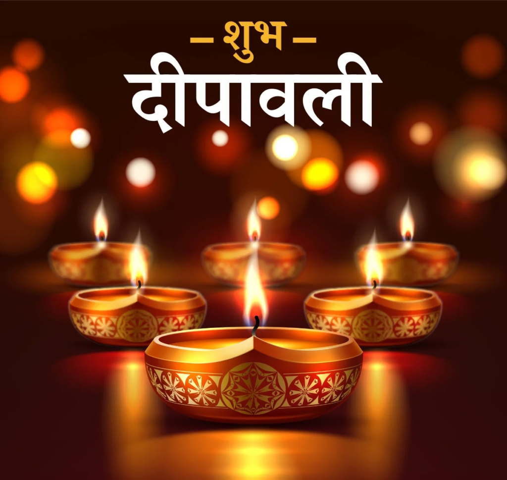 Happy Diwali 2024