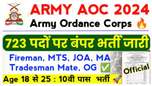 Army Ordnance Corps Recruitment 2024