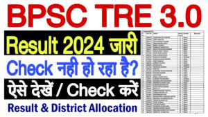 BPSC TRE 3 Result 2024