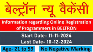 Bihar Beltron Programmer Vacancy 2024