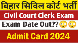 Bihar Civil Court Clerk Exam Date 2024