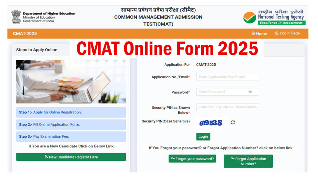 CMAT Online Form 2025, CMAT Registration, Application, Exam Date