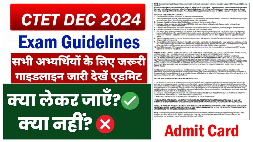 CTET 2024 Exam Guidelines