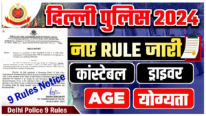 Delhi Police Constable Recruitment 9 Rules