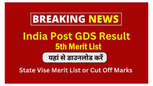 India Post GDS 5th Merit List 2024