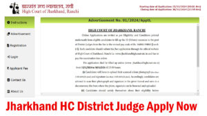 Jharkhand High Court District Judge Vacancy 2024