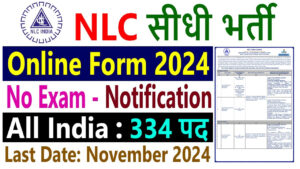 NLC Executive Recruitment 2024