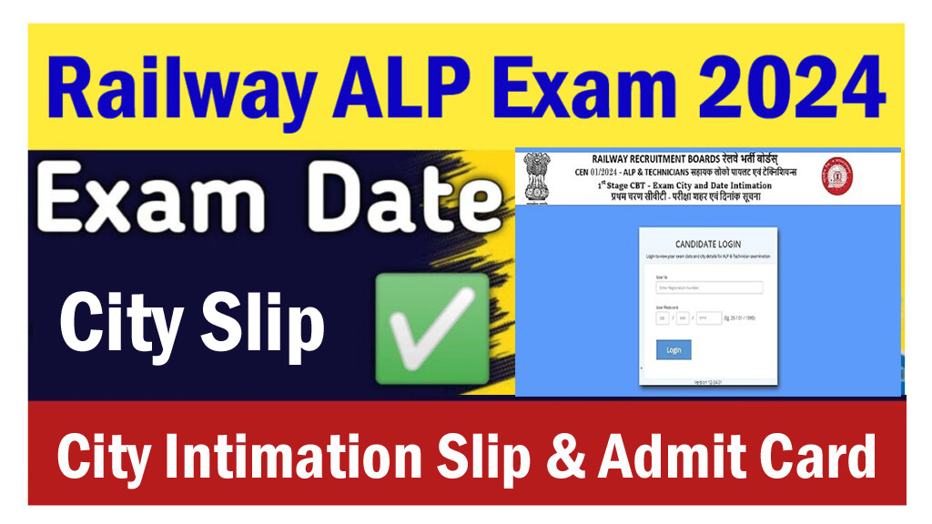 RRB ALP City Intimation Slip 2024