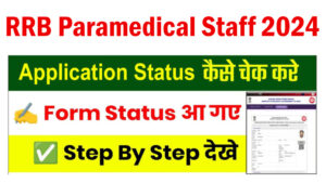 RRB Paramedical Application Status 2024