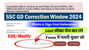 SSC GD Correction Window 2024