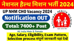 UP NHM CHO Vacancy 2024