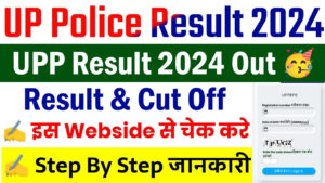 UP Police Constable Result 2024 Out