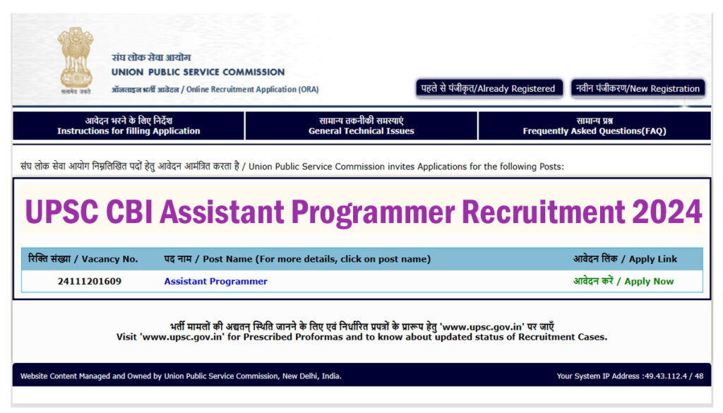 UPSC CBI Assistant Programmer Recruitment 2024