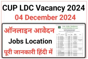 CUP Non Teaching Recruitment 2024