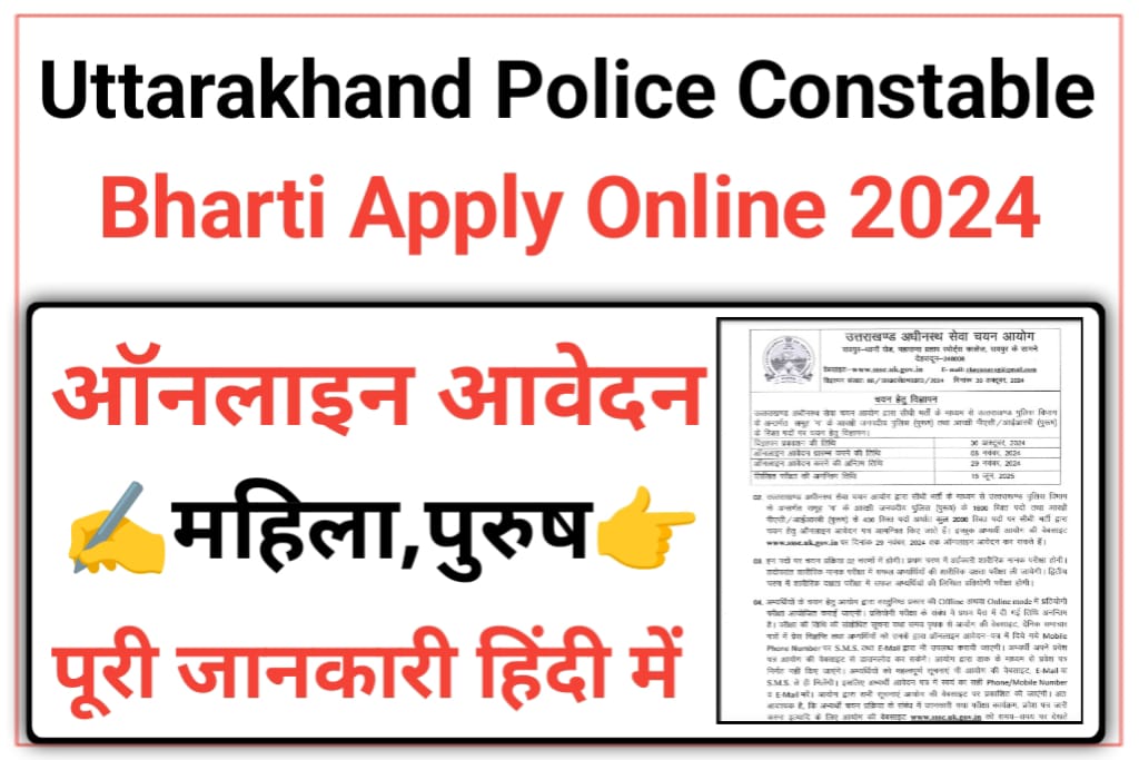 Uttarakhand Police Constable Online Form 2024